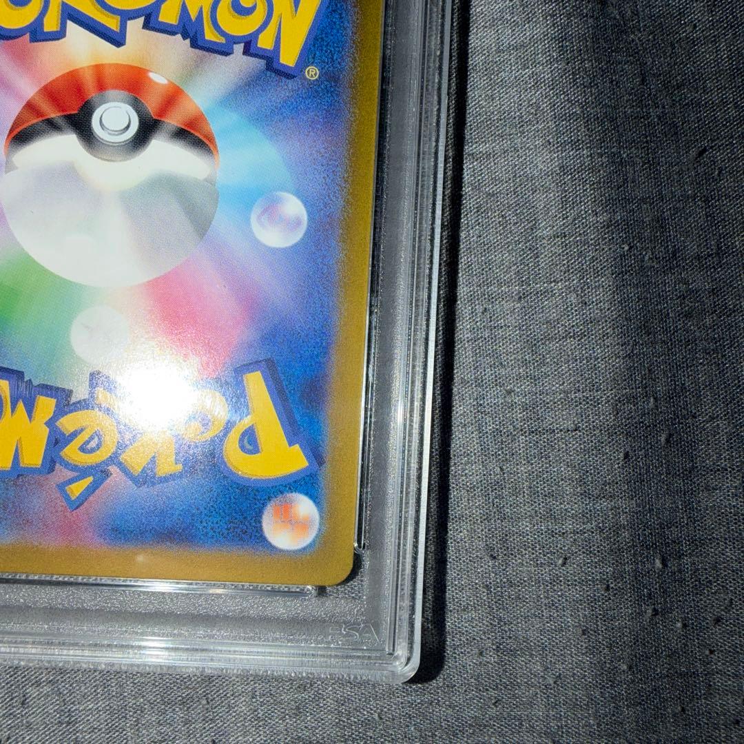 ボーマンダex sar psa10