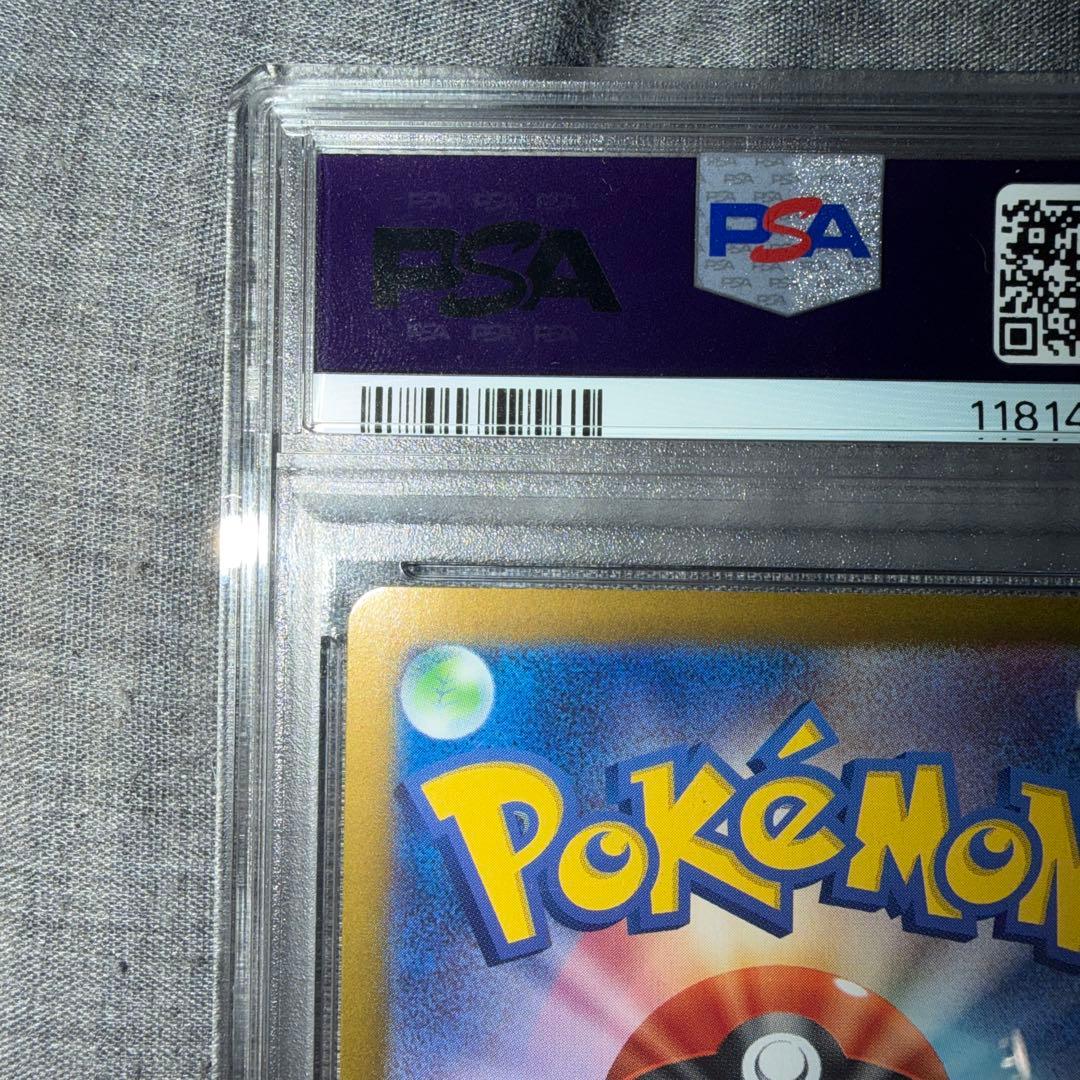 ボーマンダex sar psa10