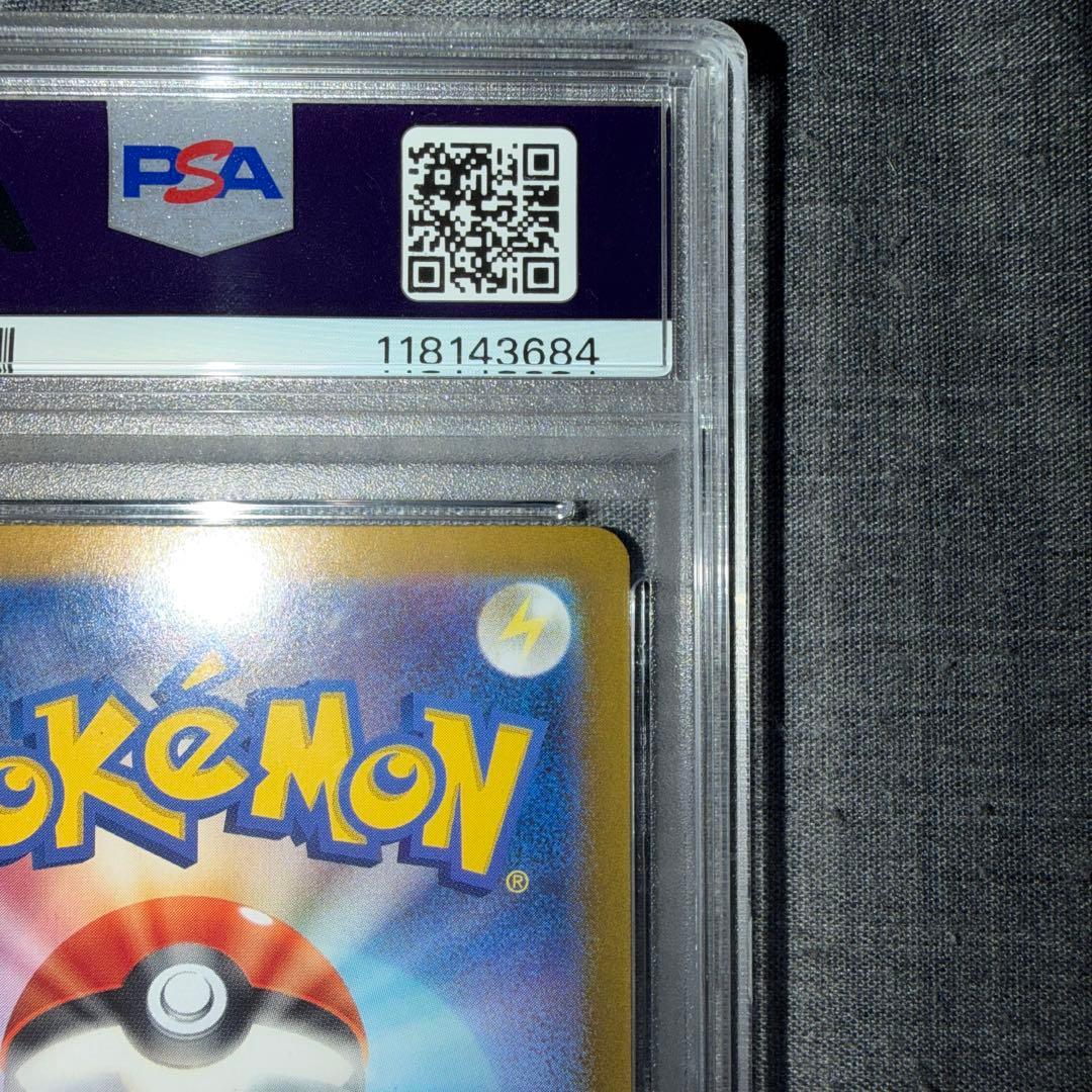 ボーマンダex sar psa10