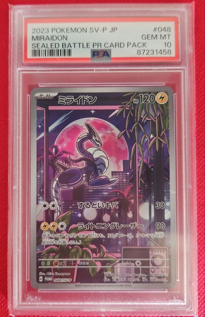 ミライドン PROMO PSA10