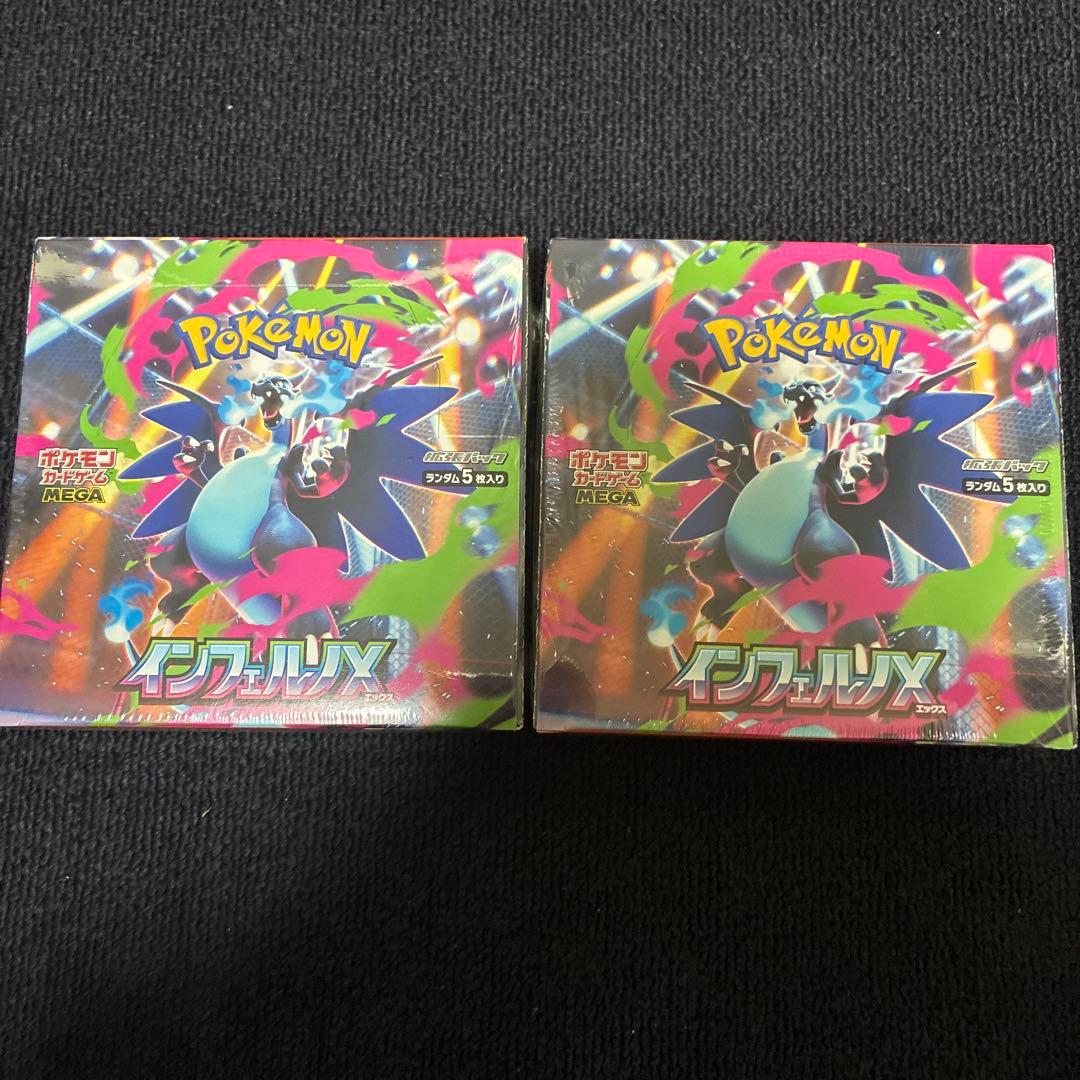 インフェルノX 2Box シュリンク付