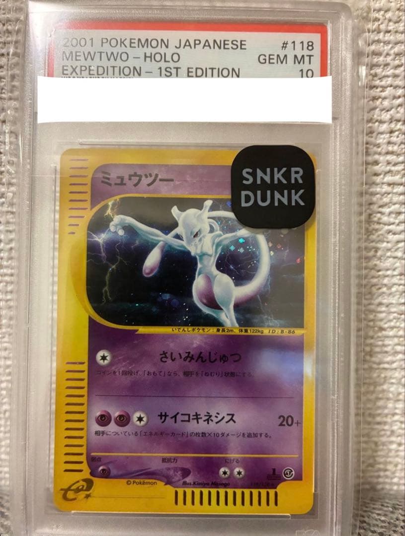 PSA10 ミュウツー(118/128) 1ED付　ポケモンカードｅシリーズ