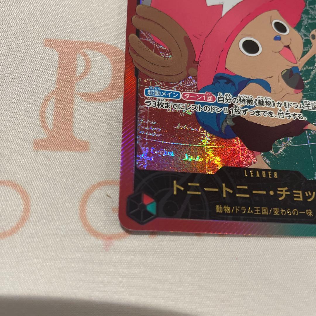 トニートニー・チョッパー L リーダーパラレル(リーパラ) OP08-001