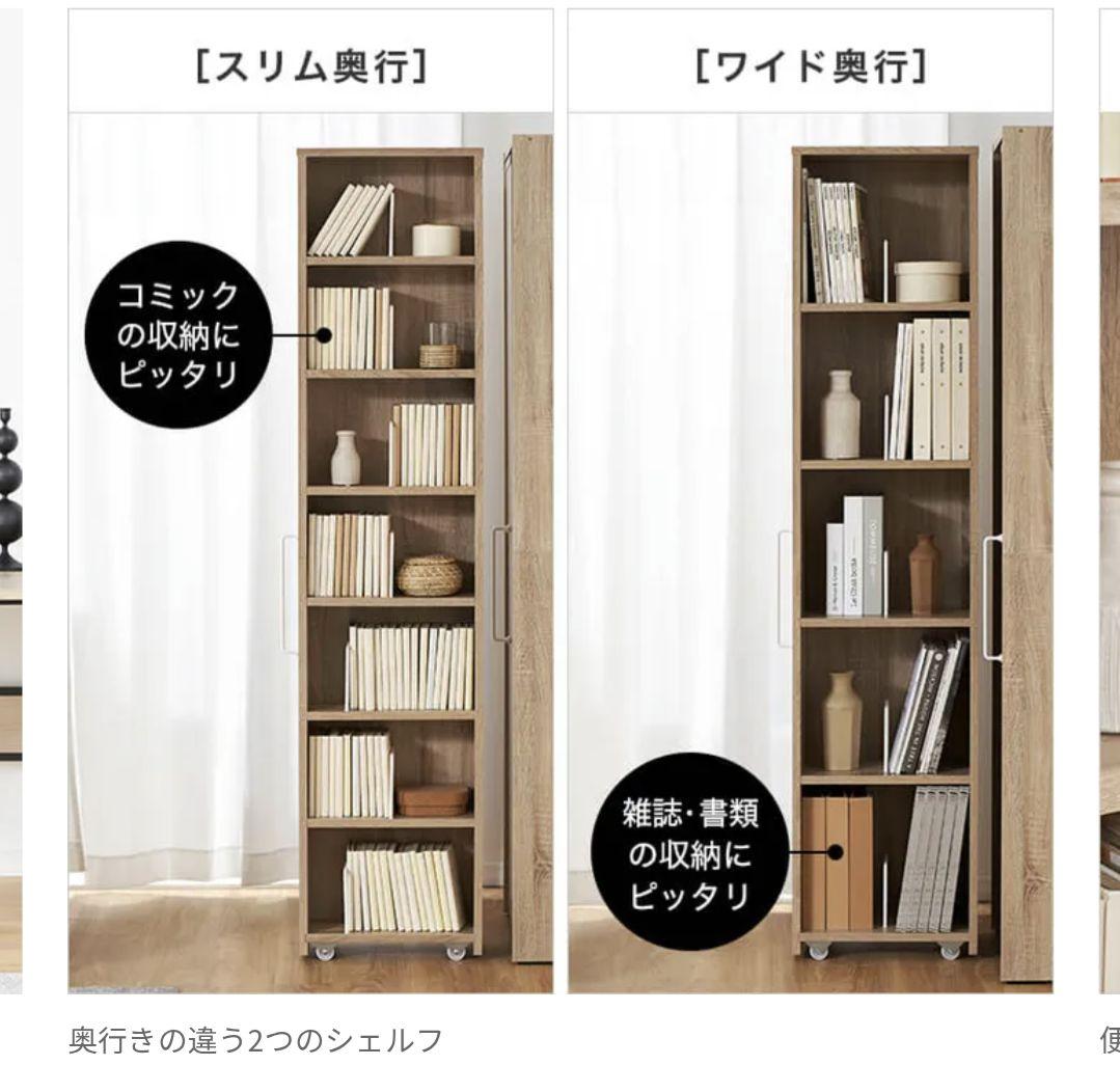 LOWYA 完成品 すきま本棚 幅64 可動棚 木目調 キャスター付 大容量