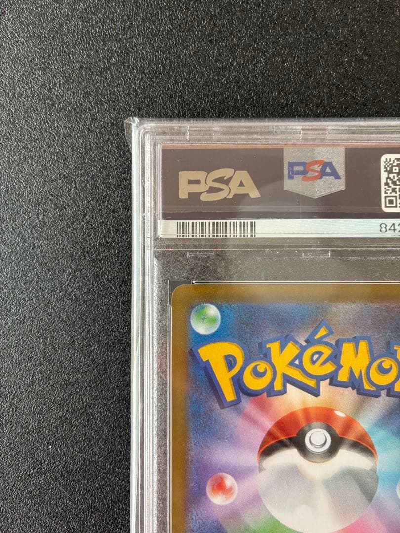 【PSA10】ミミッキュVMAX CSR