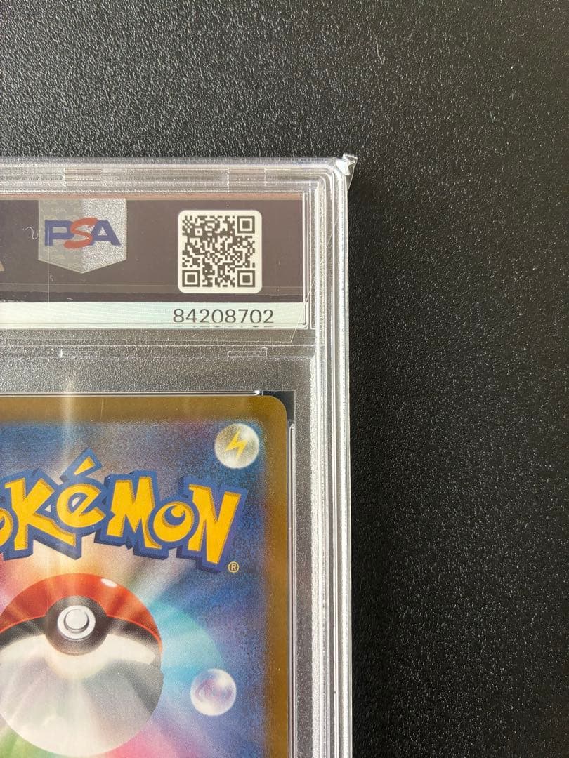 【PSA10】ミミッキュVMAX CSR