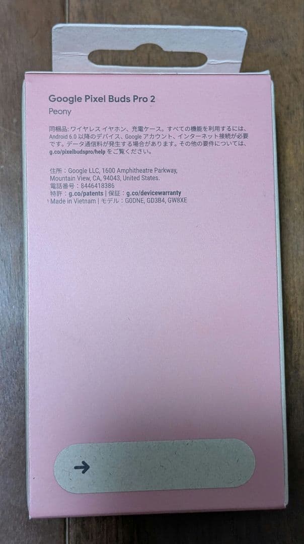 【新品】Google Pixel Buds Pro2 ピンクGA05761-JP