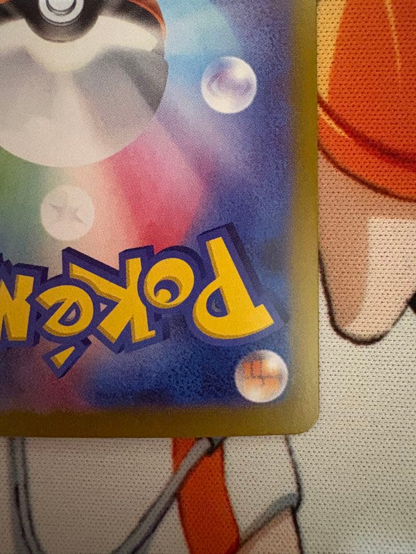 パ*ア様 リーリエのピッピex SAR SV9 126/100 バトルパートナー