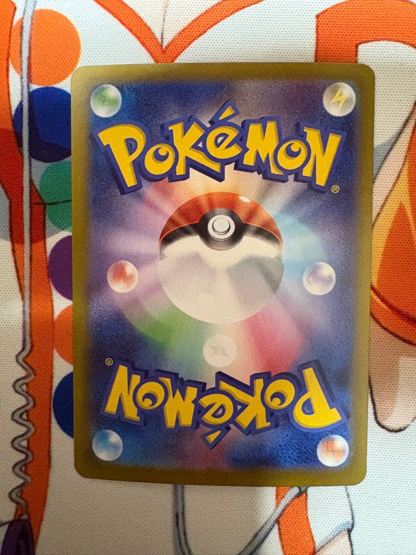 パ*ア様 リーリエのピッピex SAR SV9 126/100 バトルパートナー