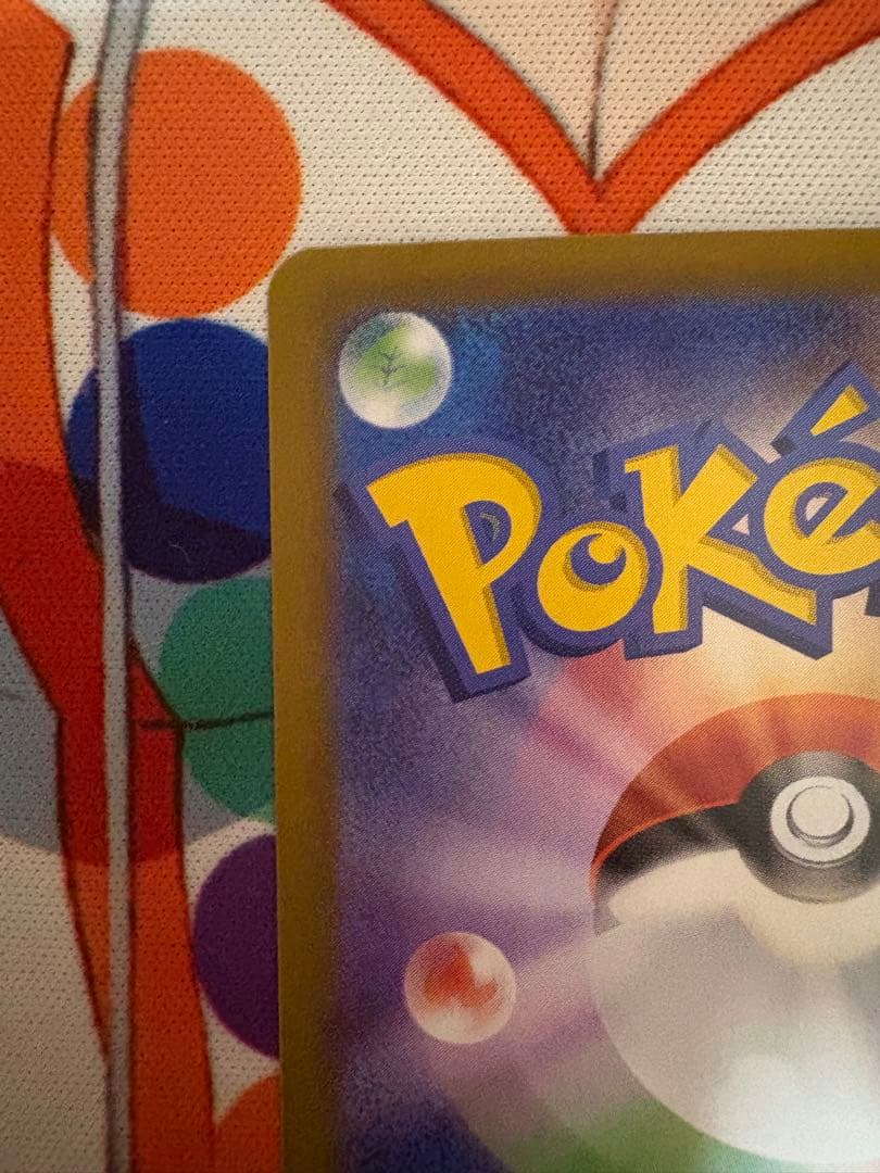 パ*ア様 リーリエのピッピex SAR SV9 126/100 バトルパートナー