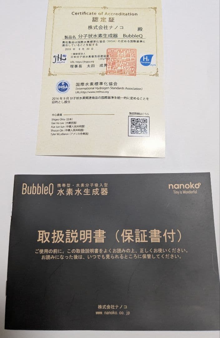 BubbleQ 水素水生成器