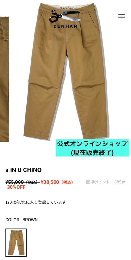DENHAM デンハム a IN U CHINO チノパン 新品 パンツ L