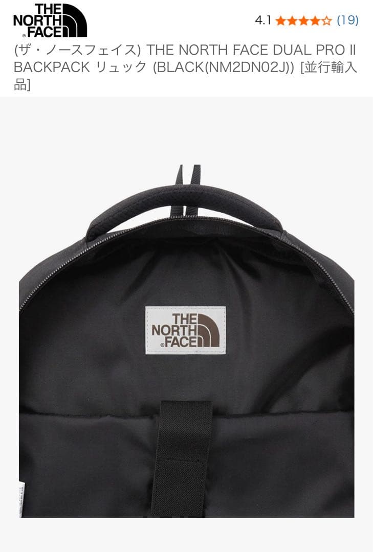 ノースフェイス　DUAL PRO II BACKPACK リュック　30L