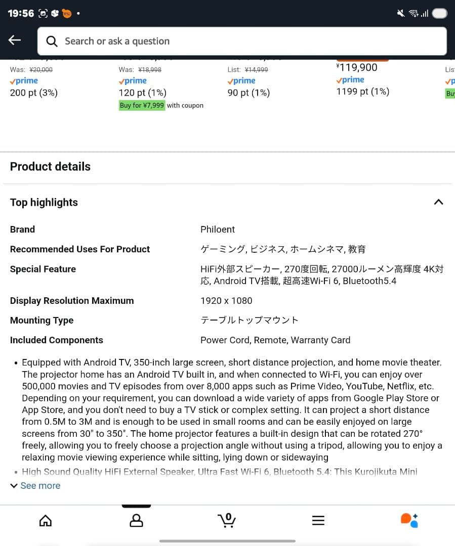 プロジェクター定価13000円