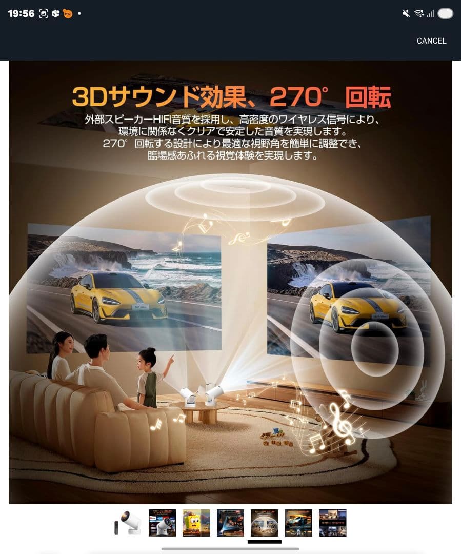 プロジェクター定価13000円