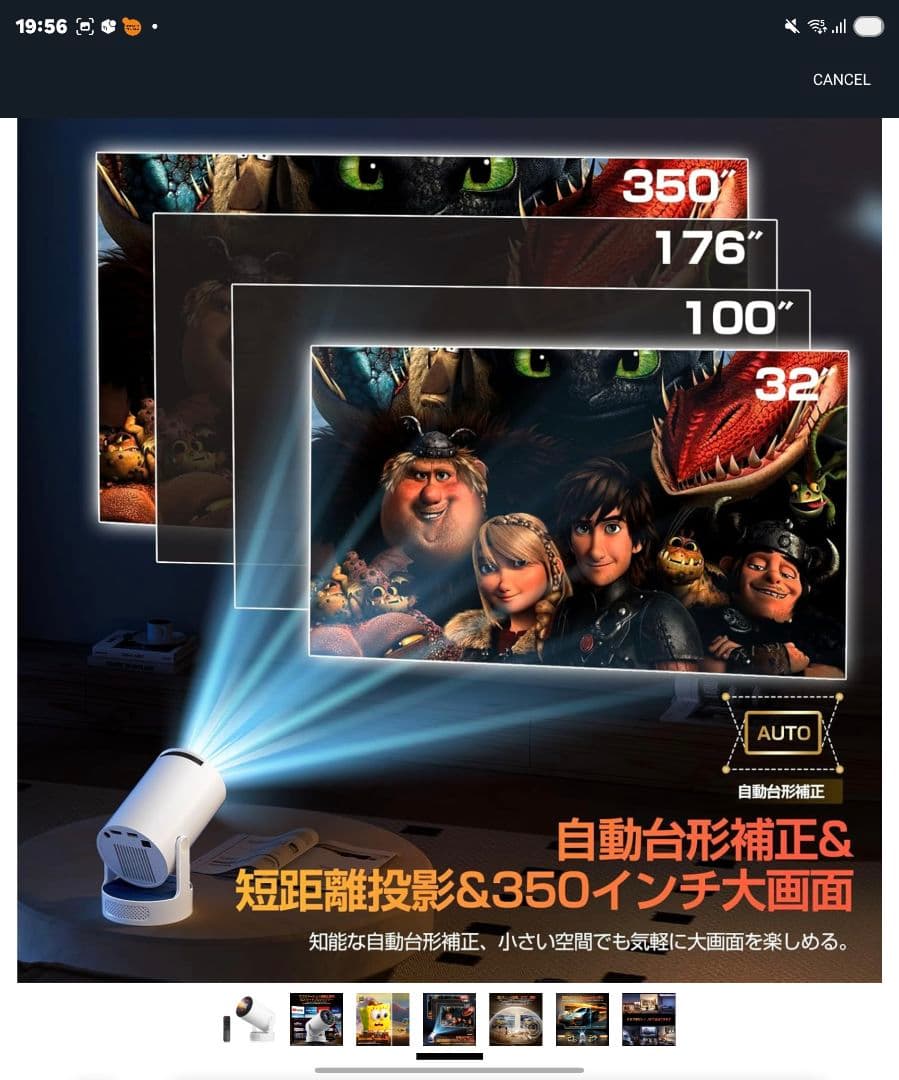 プロジェクター定価13000円