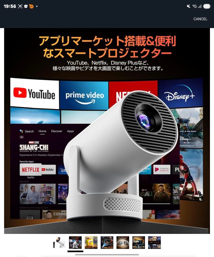 プロジェクター定価13000円