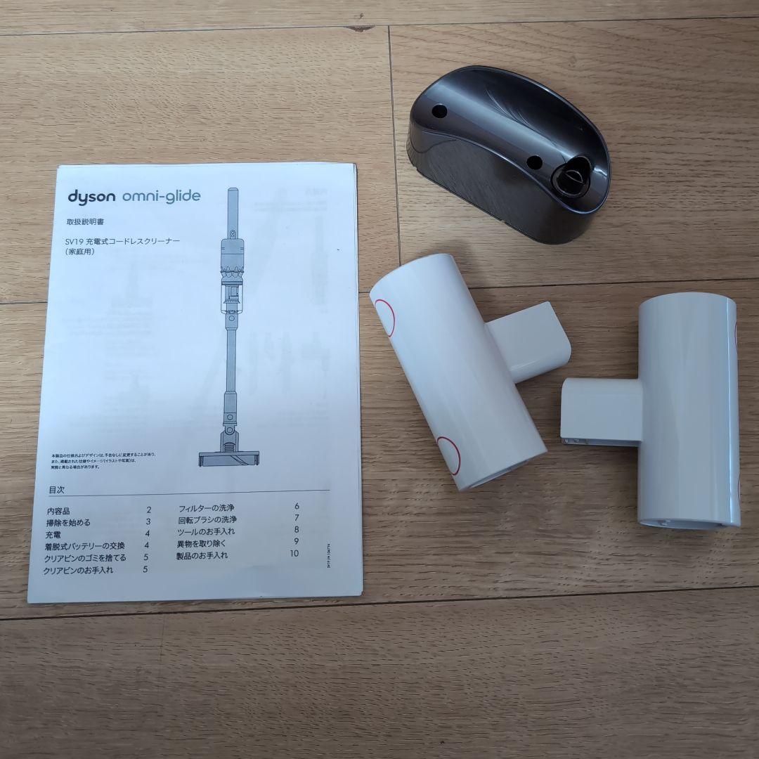 Dyson ダイソン　オムニグライド SV19 スティッククリーナー　一式