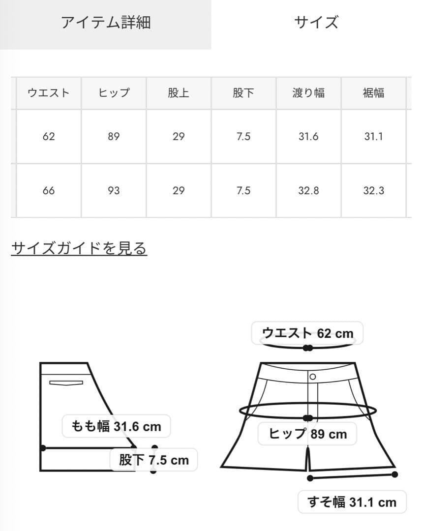 sly FLUFFY TWEED ショートパンツ