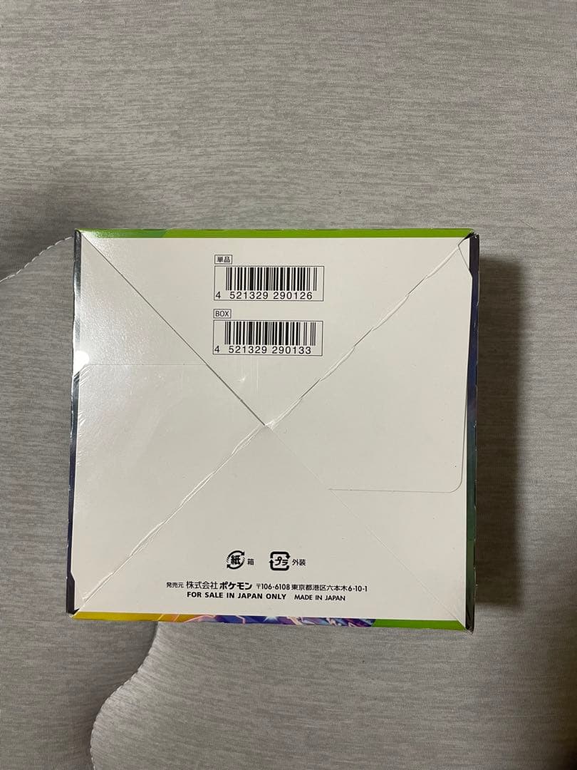 ポケモンカード　仰天のボルテッカーシュリンク付き