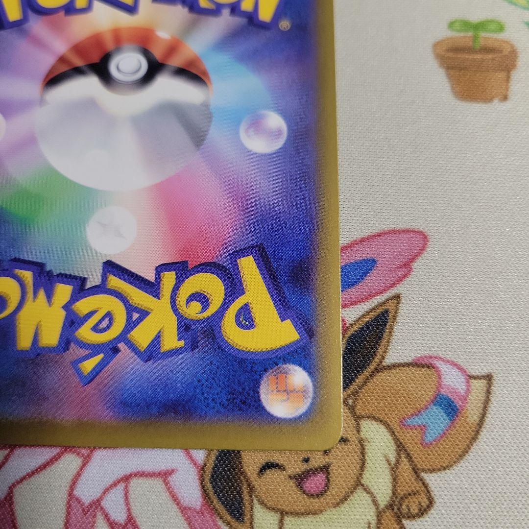 ロケット団のミュウツーex SAR　MEGAドリームex