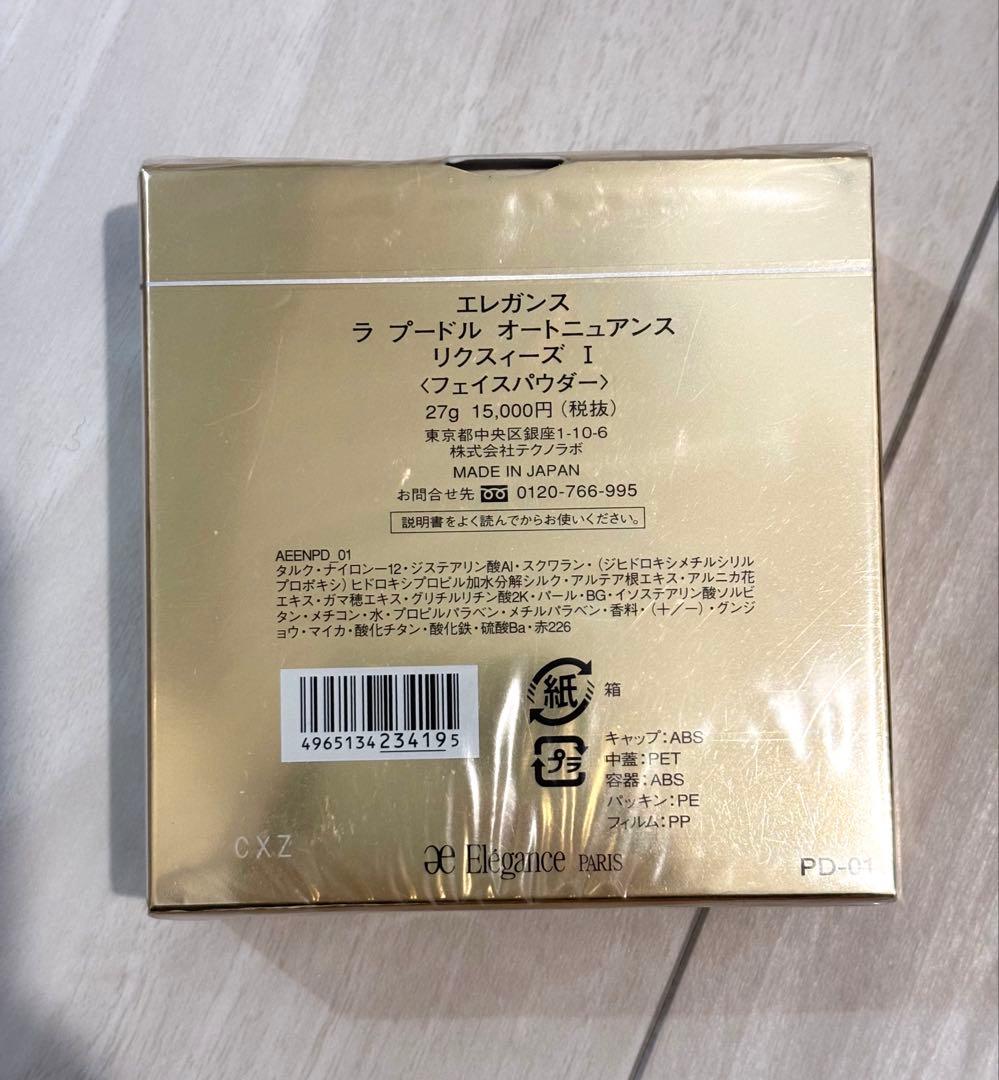 新品未開封　エレガンス ラプードル Ⅰ フェイスパウダー 1番 本体 27g
