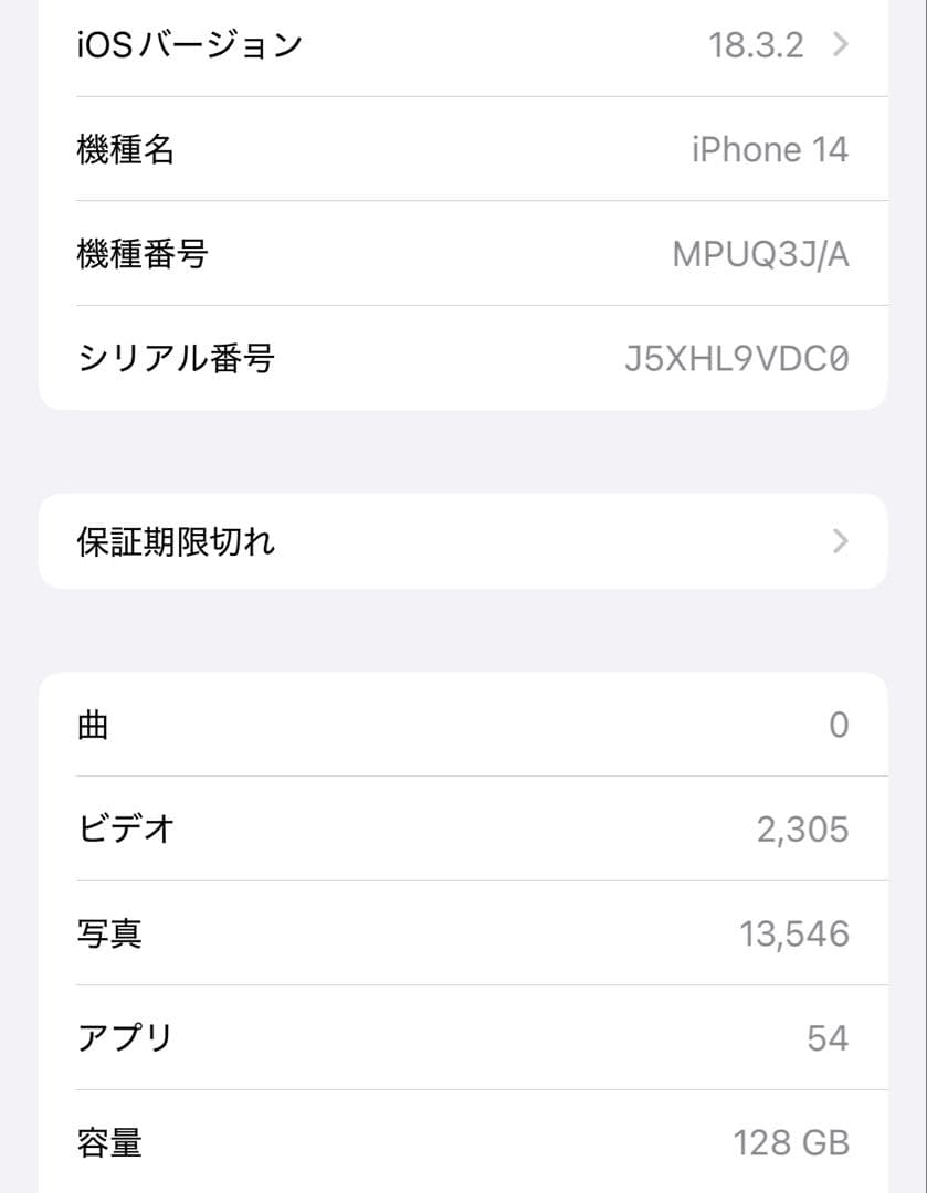 iPhone14/128GB/スターライト/SIMフリー