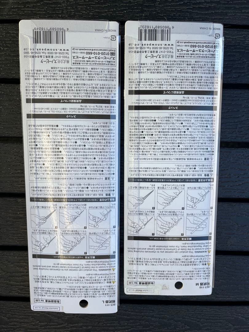  peak 和武器 M/L 赤