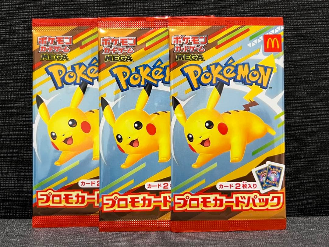ポケモンカードゲーム MEGAプロモカードパック マクドナルド3パック