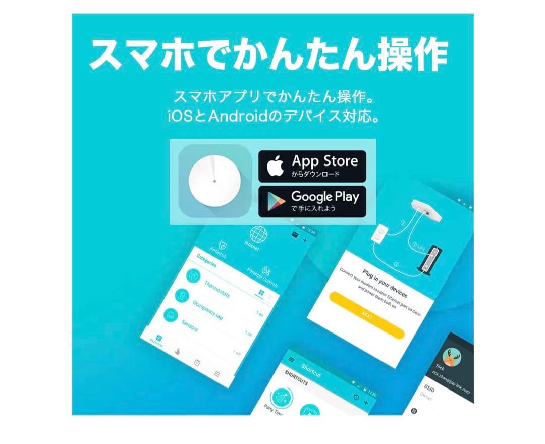 TP-Link WiFi 無線LANルーター Wi-Fi6Deco X50/A