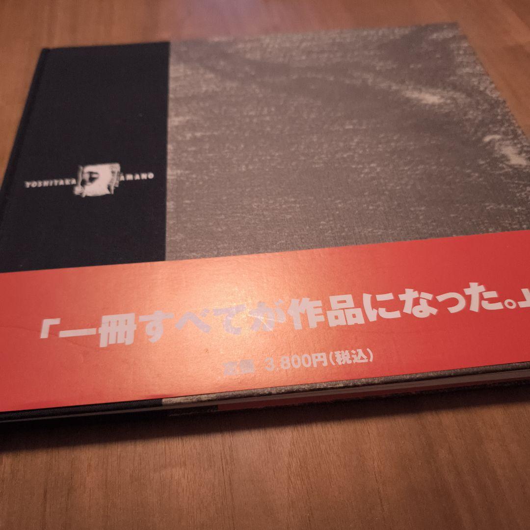 【美品】天野喜孝 画集４点セット