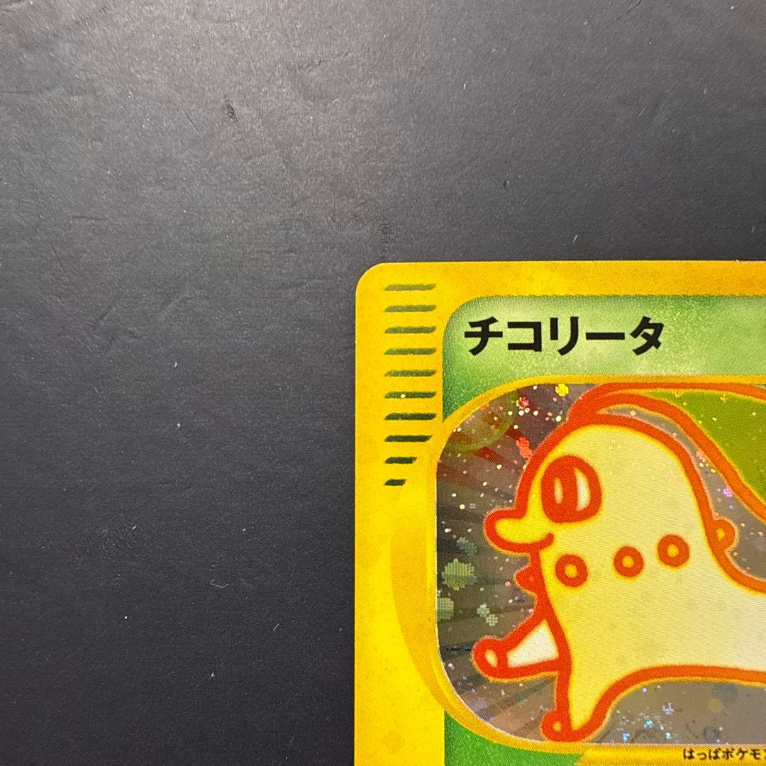 チコリータ マクドナルドオリジナル ミニマム★パック 003/018 カードe