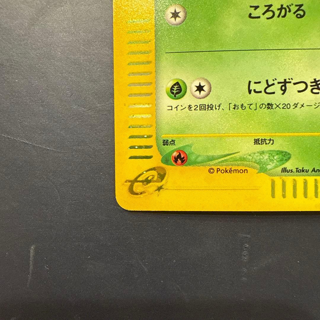 チコリータ マクドナルドオリジナル ミニマム★パック 003/018 カードe