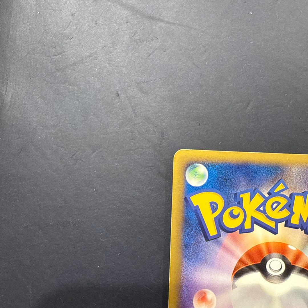 チコリータ マクドナルドオリジナル ミニマム★パック 003/018 カードe