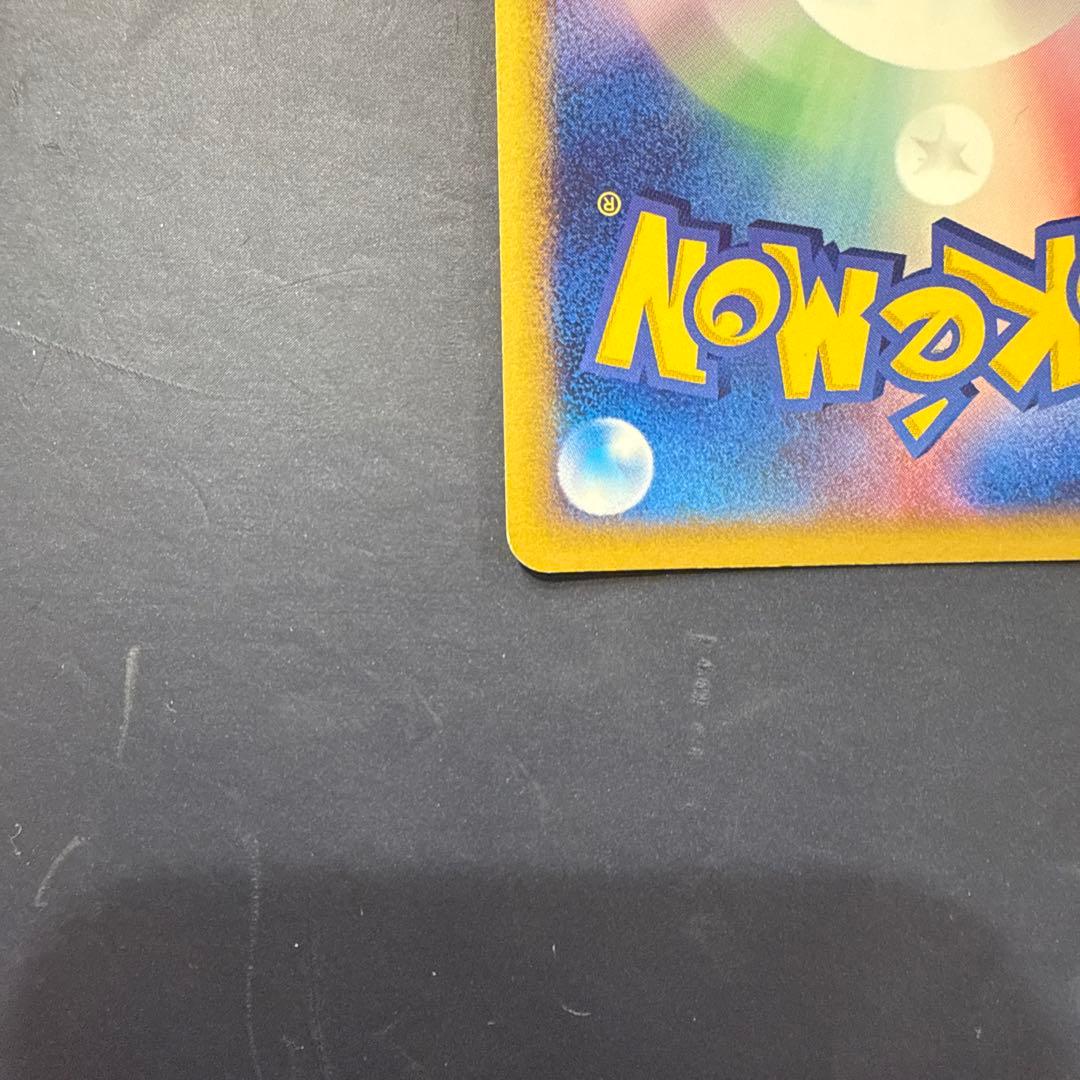 チコリータ マクドナルドオリジナル ミニマム★パック 003/018 カードe