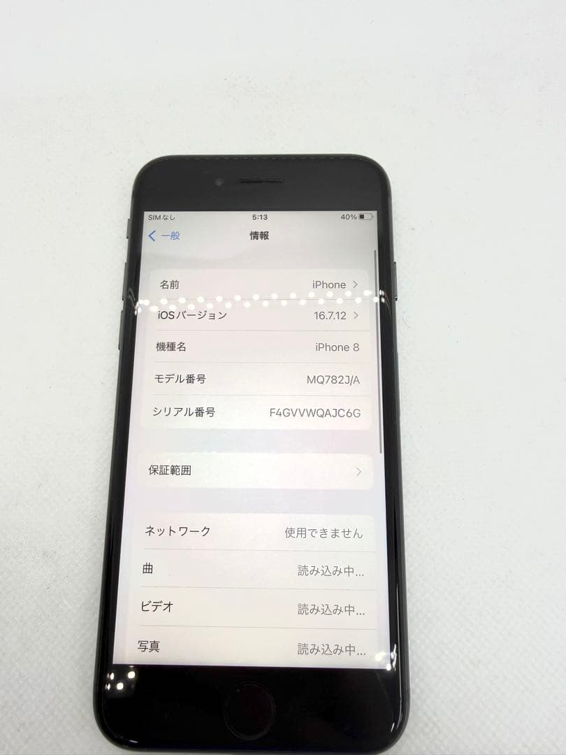 Iphone 8 64GB スペースグレイ　36746