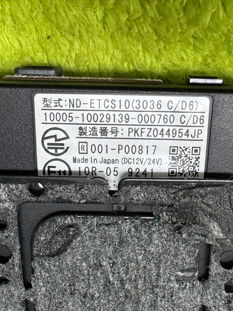 カロッツェリア ETC ND-ETCS10(普通車)