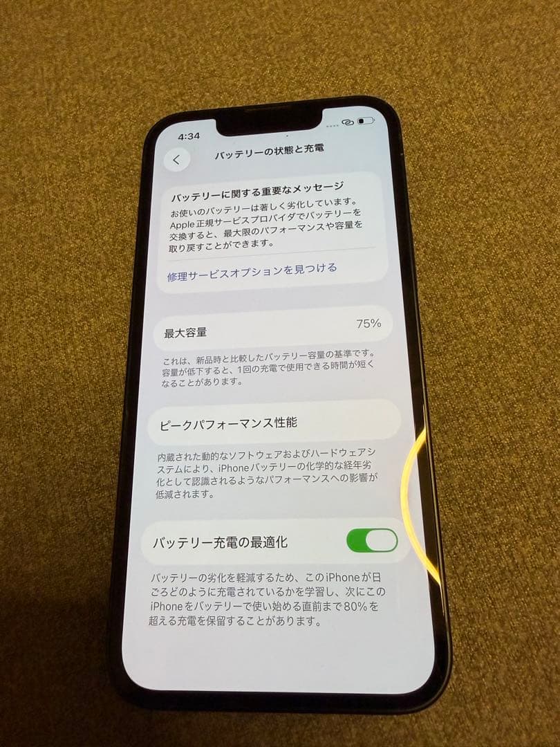 iPhone13mini 256GB ミッドナイト