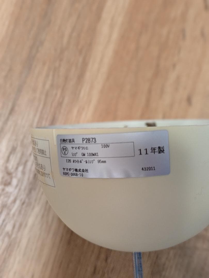 ヤマギワ ペンダント照明 マユハナ　約Φ45㎝ ホワイト