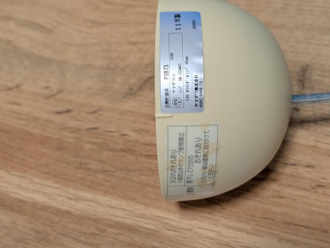 ヤマギワ ペンダント照明 マユハナ　約Φ45㎝ ホワイト