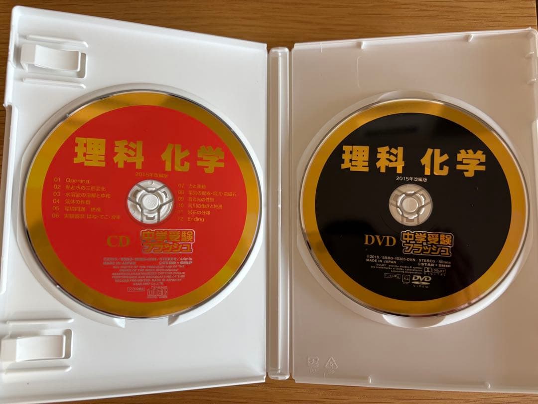 最終お値下げです　星みつる式　中学受験フラッシュDVD （CD）セット
