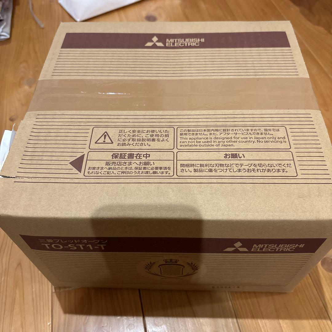 「新品　未使用未開封」三菱 ブレッドオーブン TO-ST1-T