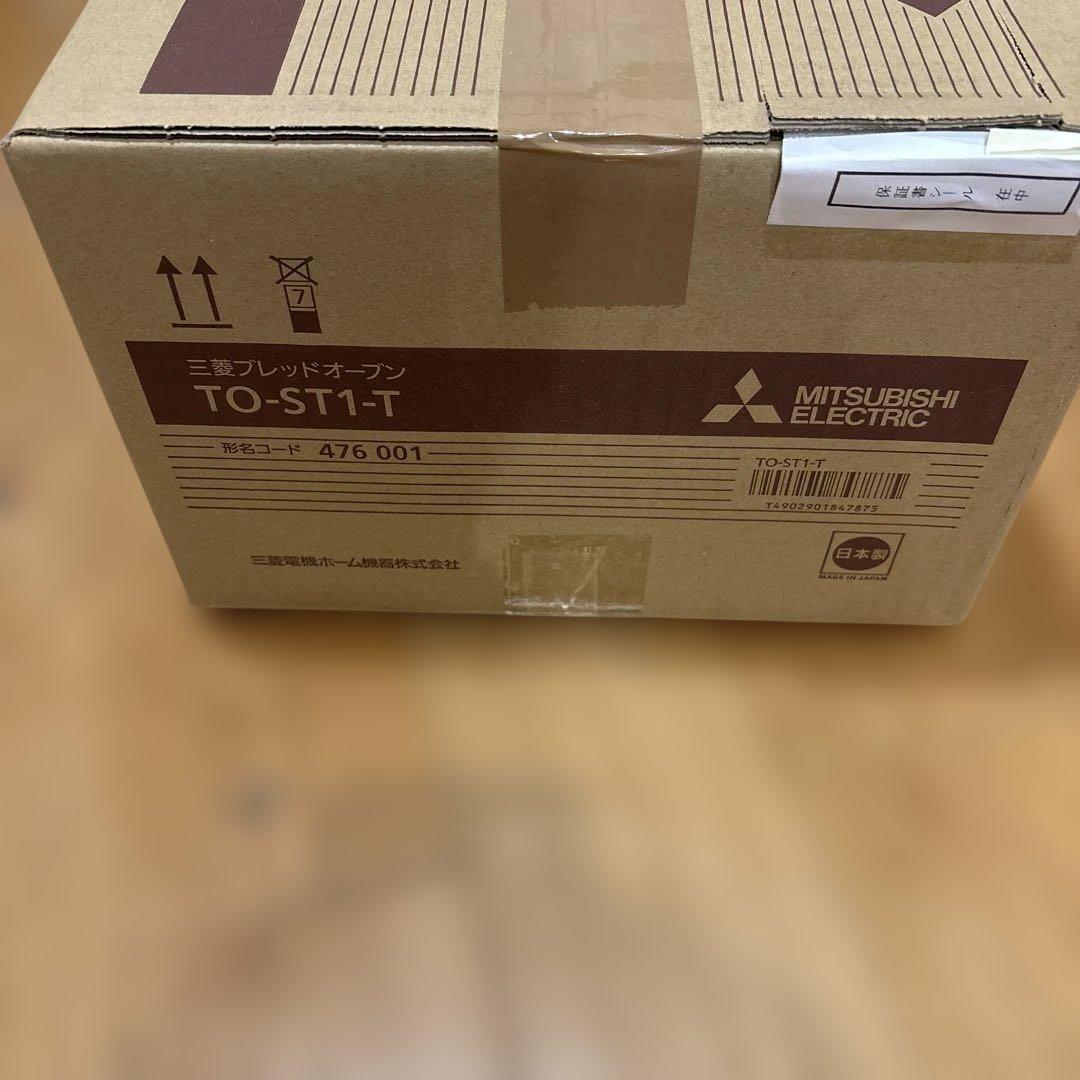 「新品　未使用未開封」三菱 ブレッドオーブン TO-ST1-T