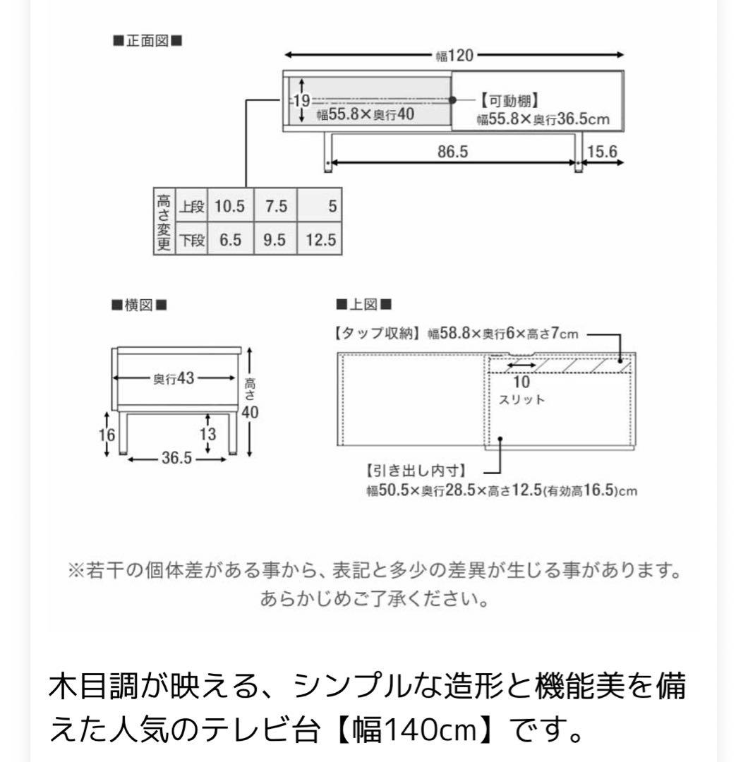 LOWYA ロウヤ テレビボード 140cm