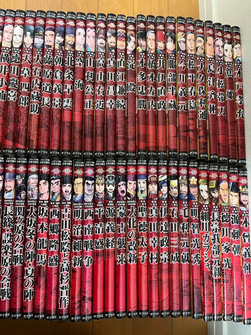 コミック版 日本の歴史 ポプラ社 63冊