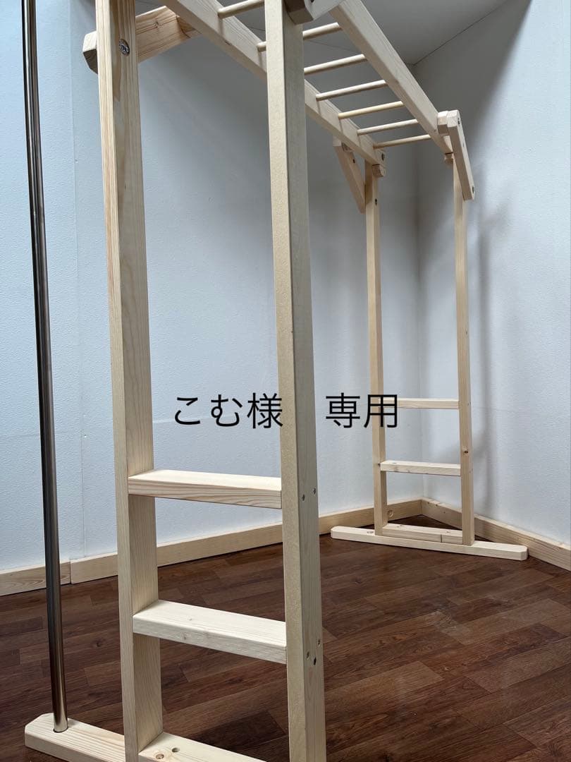 こむ　うんていタイプA 幅＋10cm 握り棒30mm 登り棒