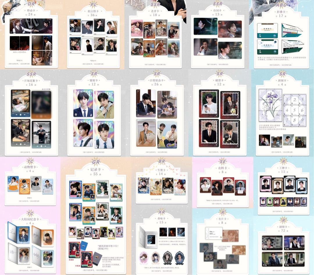 垂涎　Desire 公式グッズvol.3 フォトカード　2パック　20袋