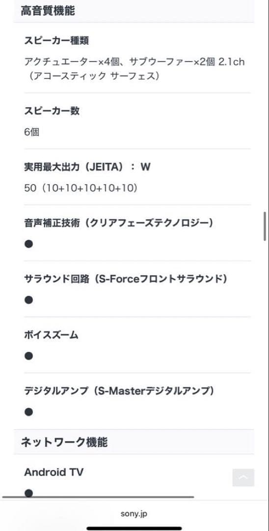 トト　SONY ブラビア4K有機EL 55v型