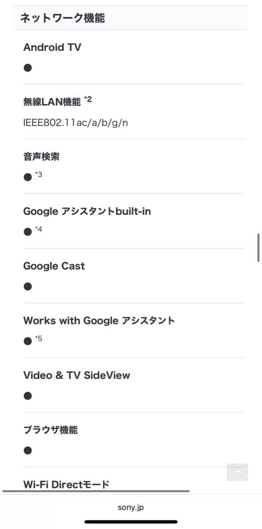トト　SONY ブラビア4K有機EL 55v型