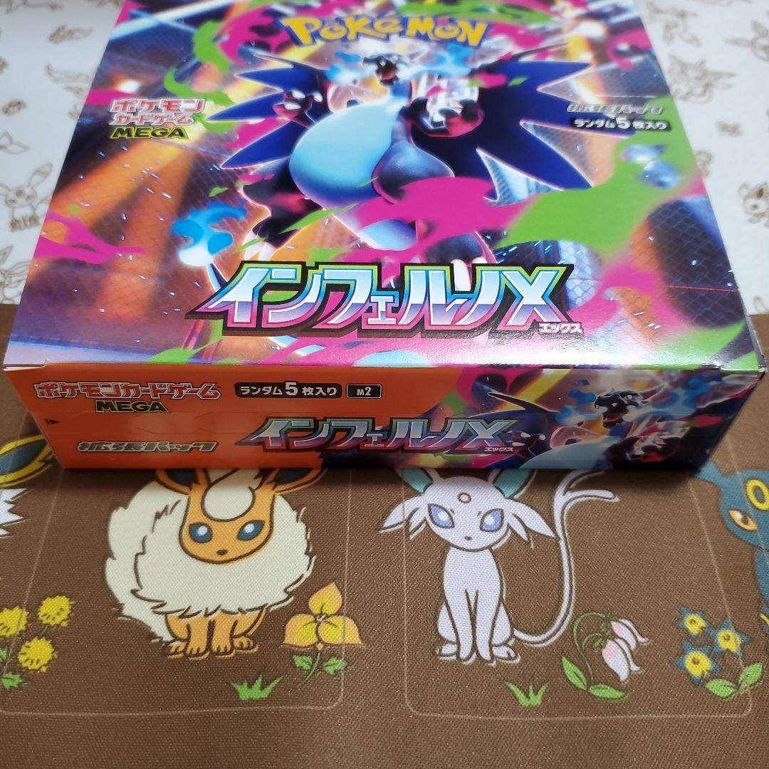 加*藤様 インフェルノX　BOX　シュリンク無し　ペリペリ有り